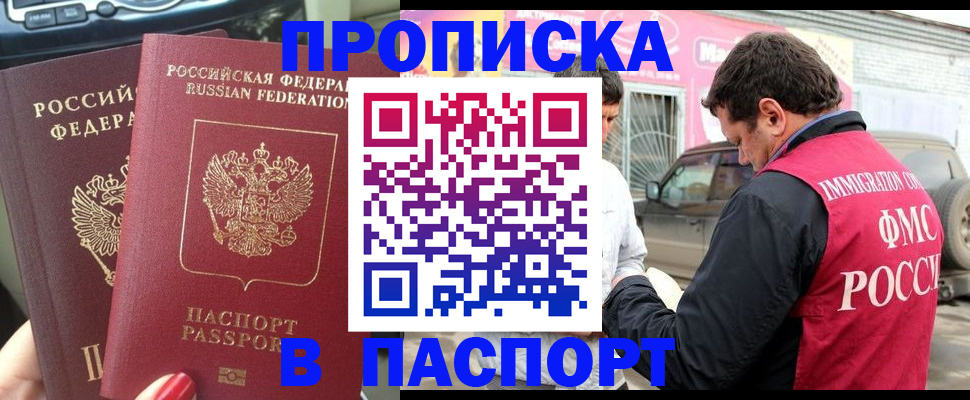 прописка для кредита в Читинской области