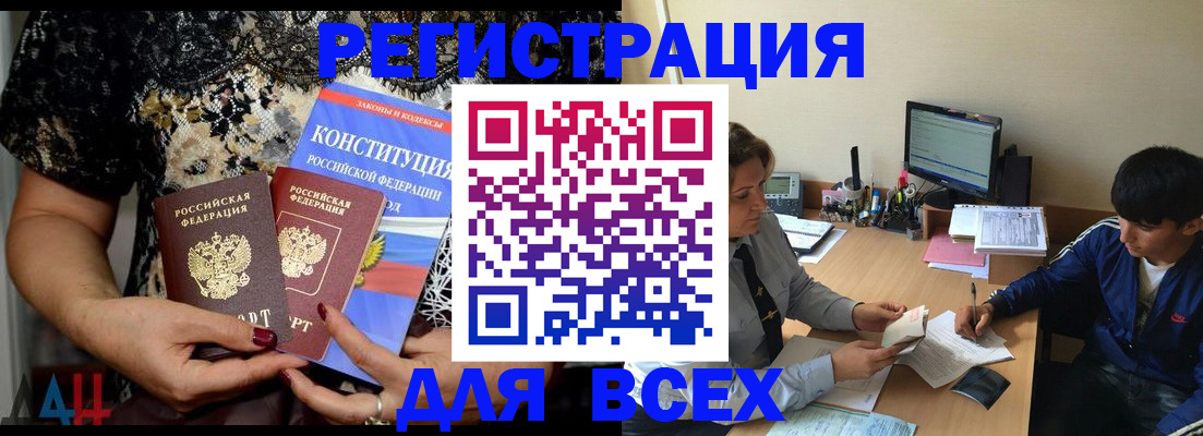 временная регистрация 2025 в Читинской области